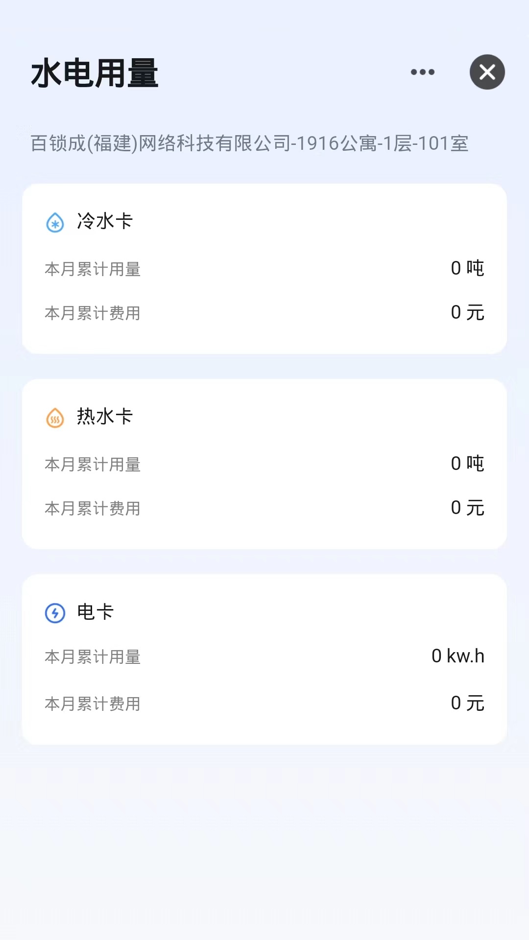 百锁成租客截图3