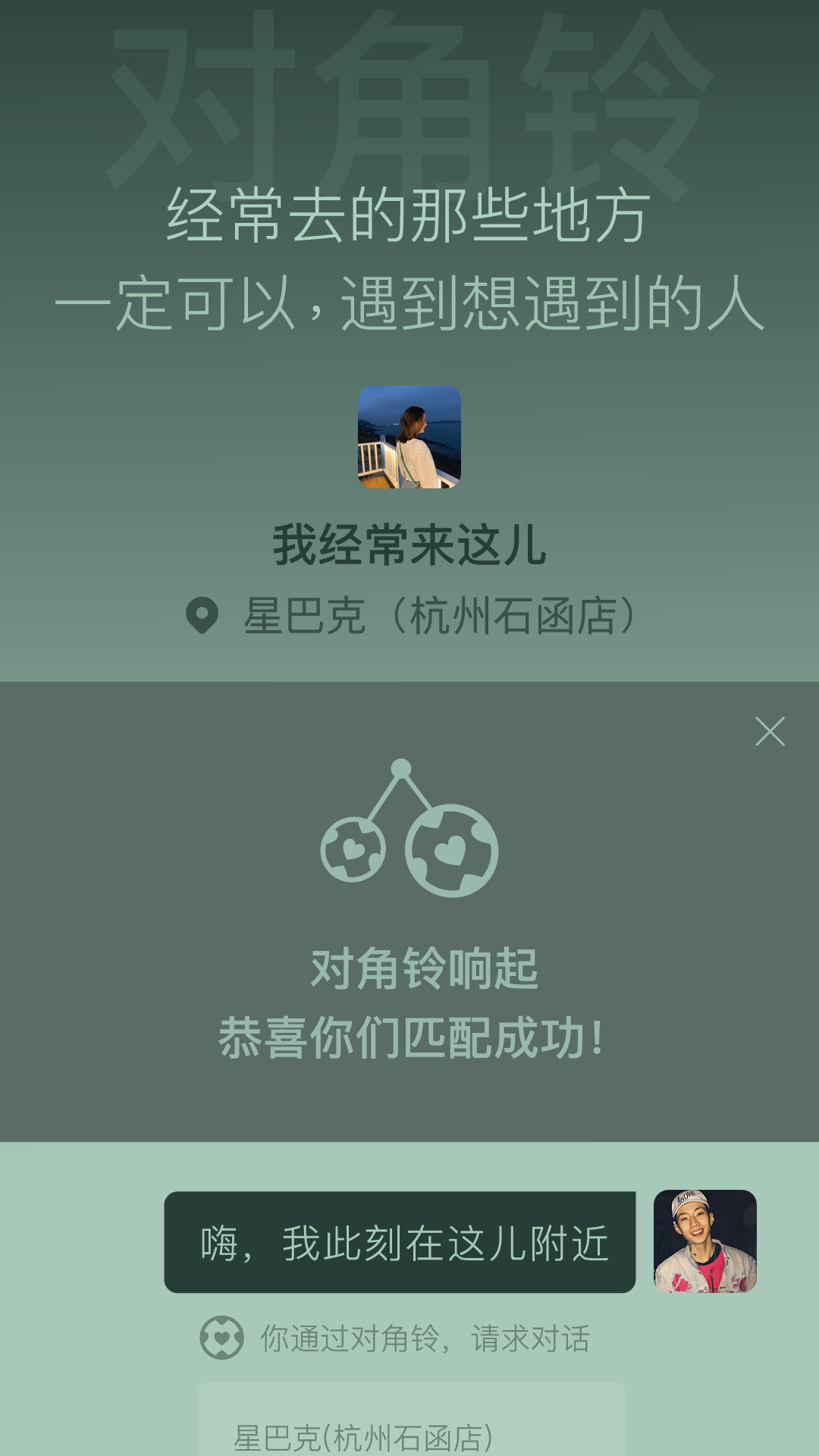 树洞喵截图5
