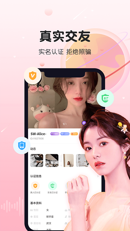 暖暖聊同城恋爱交友截图2
