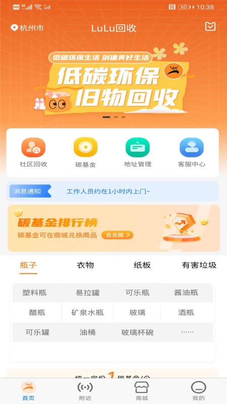 lulu回收截图1