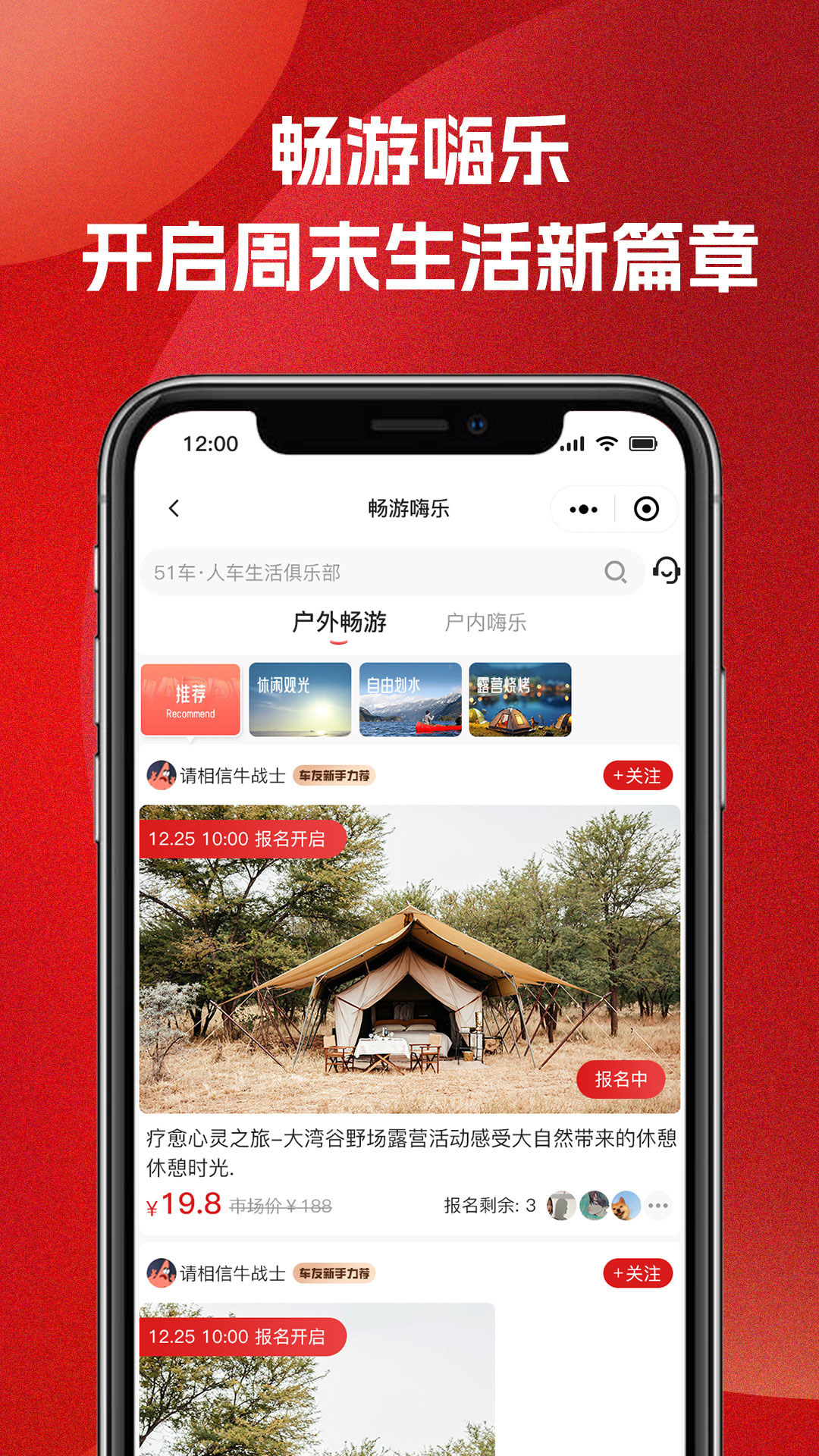 51车俱乐部截图2