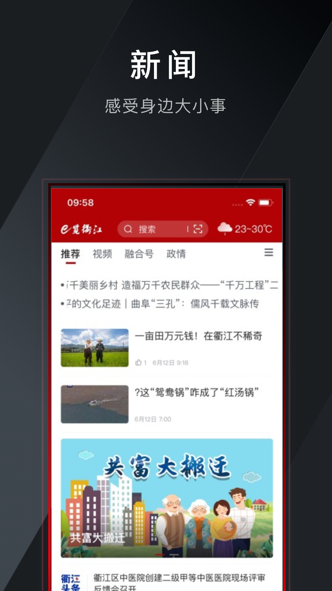 e览衢江截图4