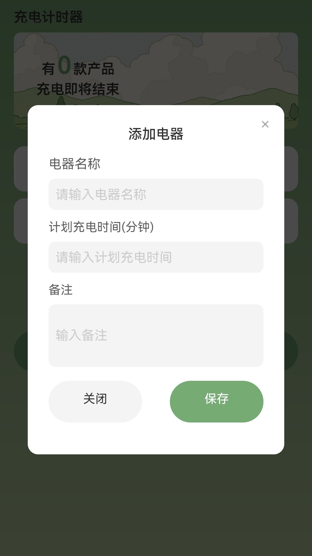 无忧快充截图4