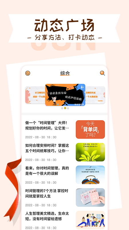 目标管理局截图4