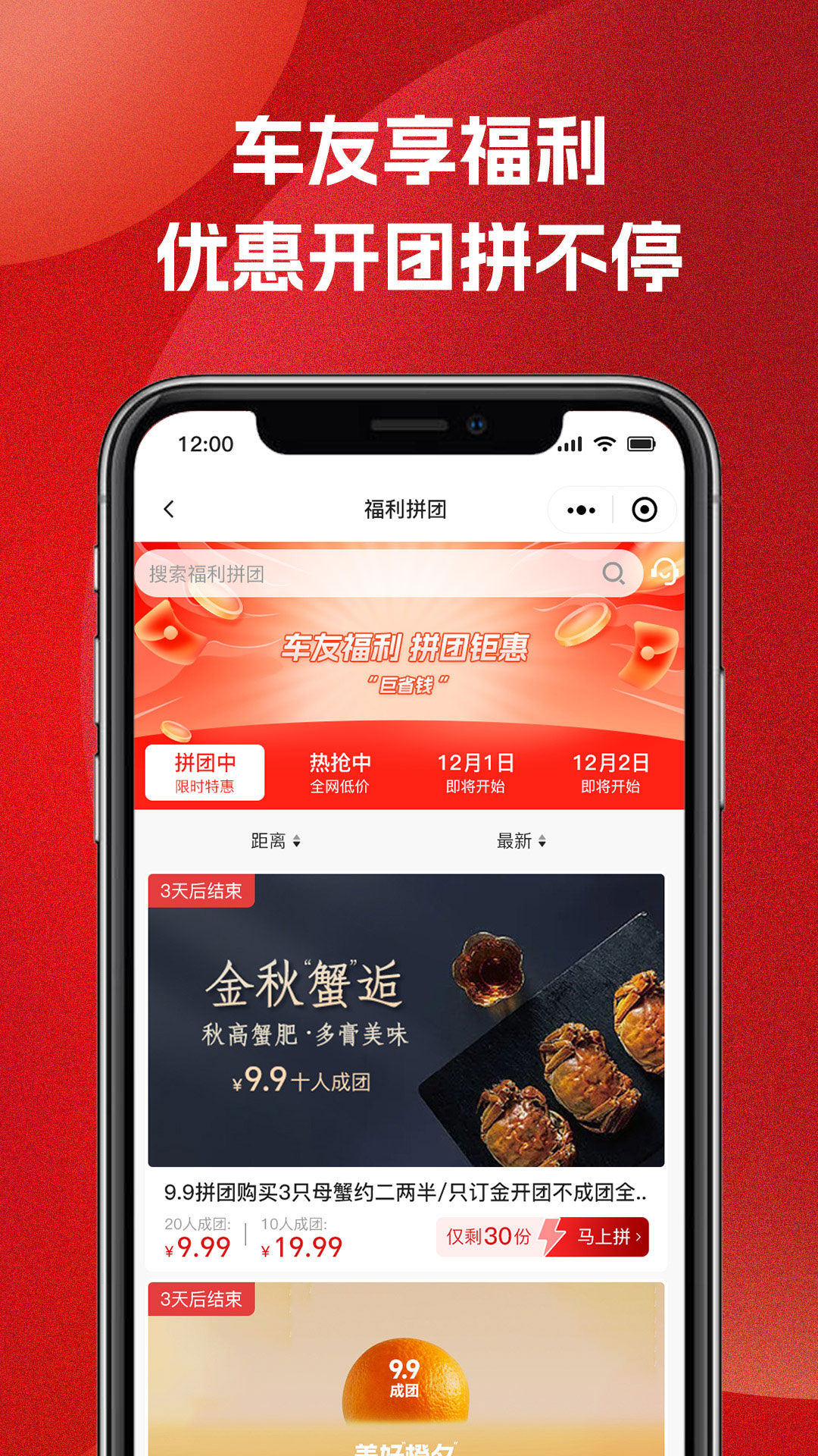 51车俱乐部截图3