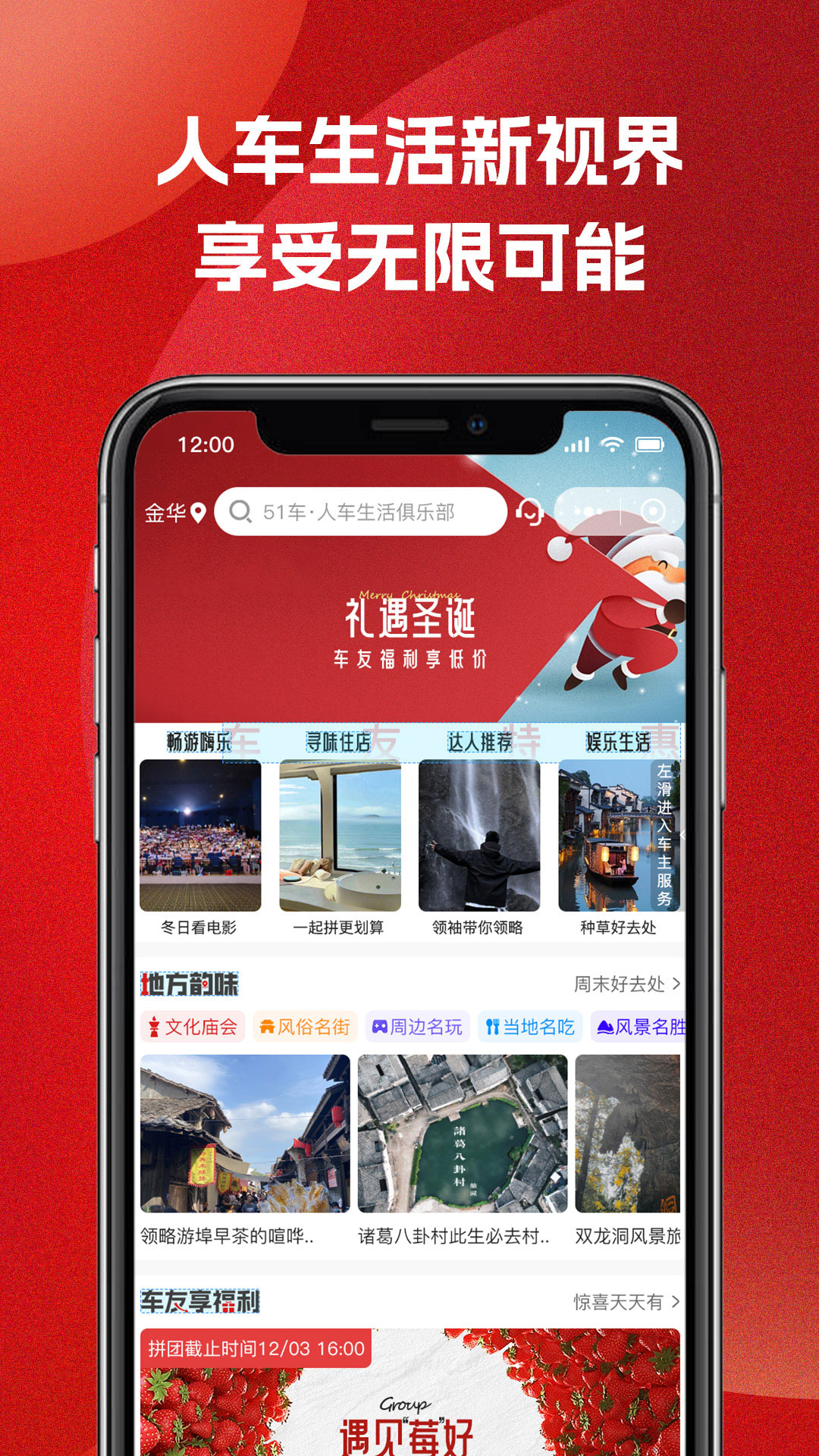 51车俱乐部截图1