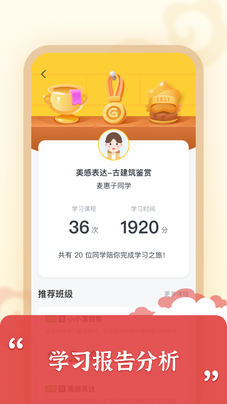 思泉素养截图4