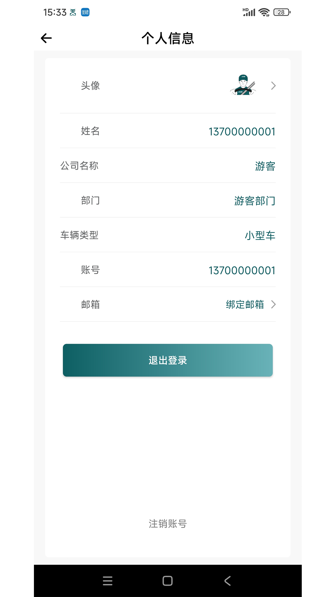勒夫安驾截图2