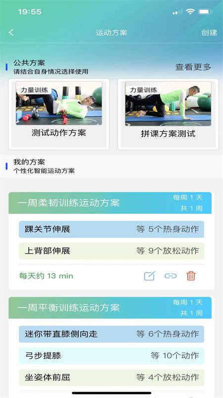 截图4