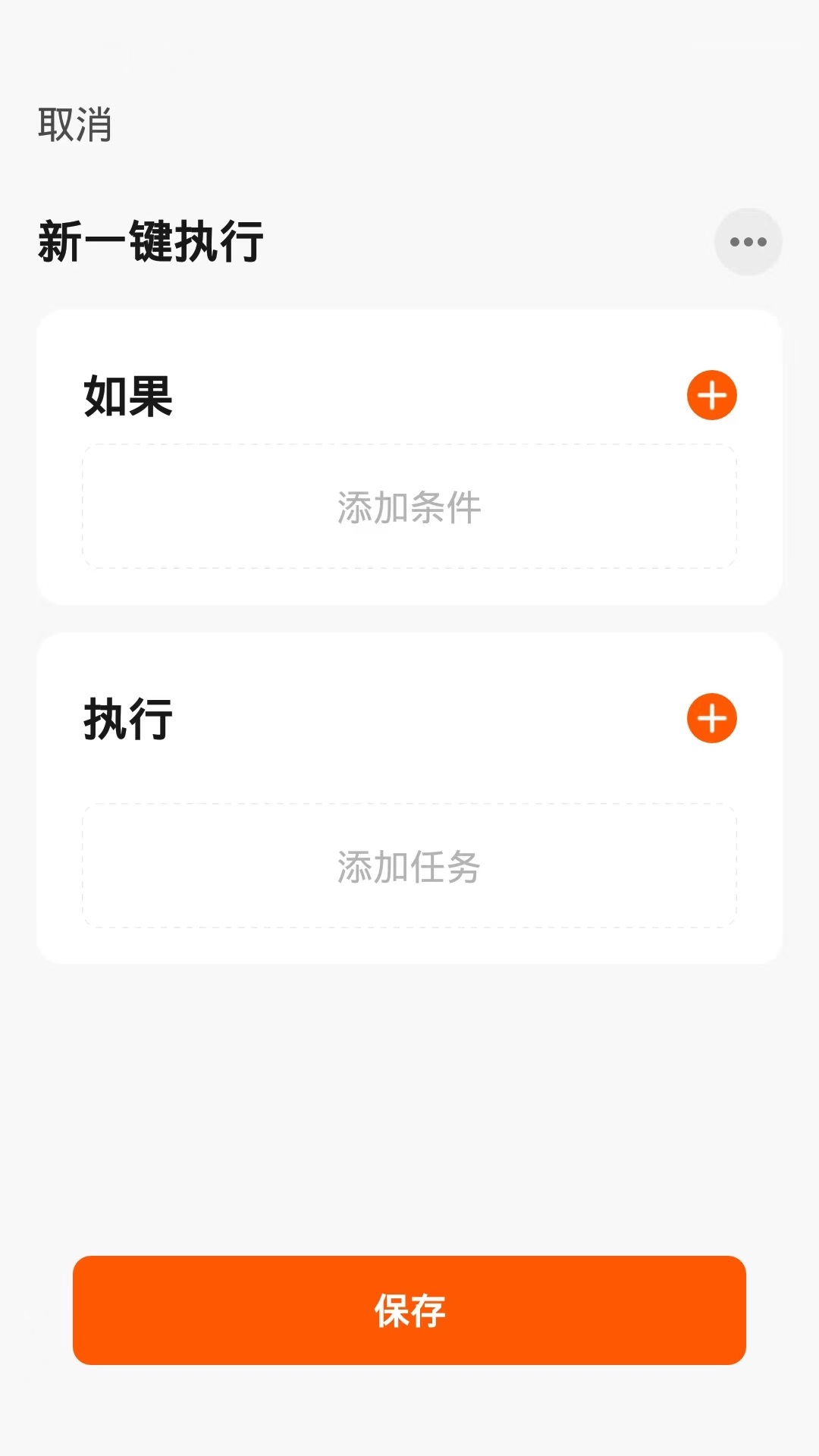百锁成租客截图5