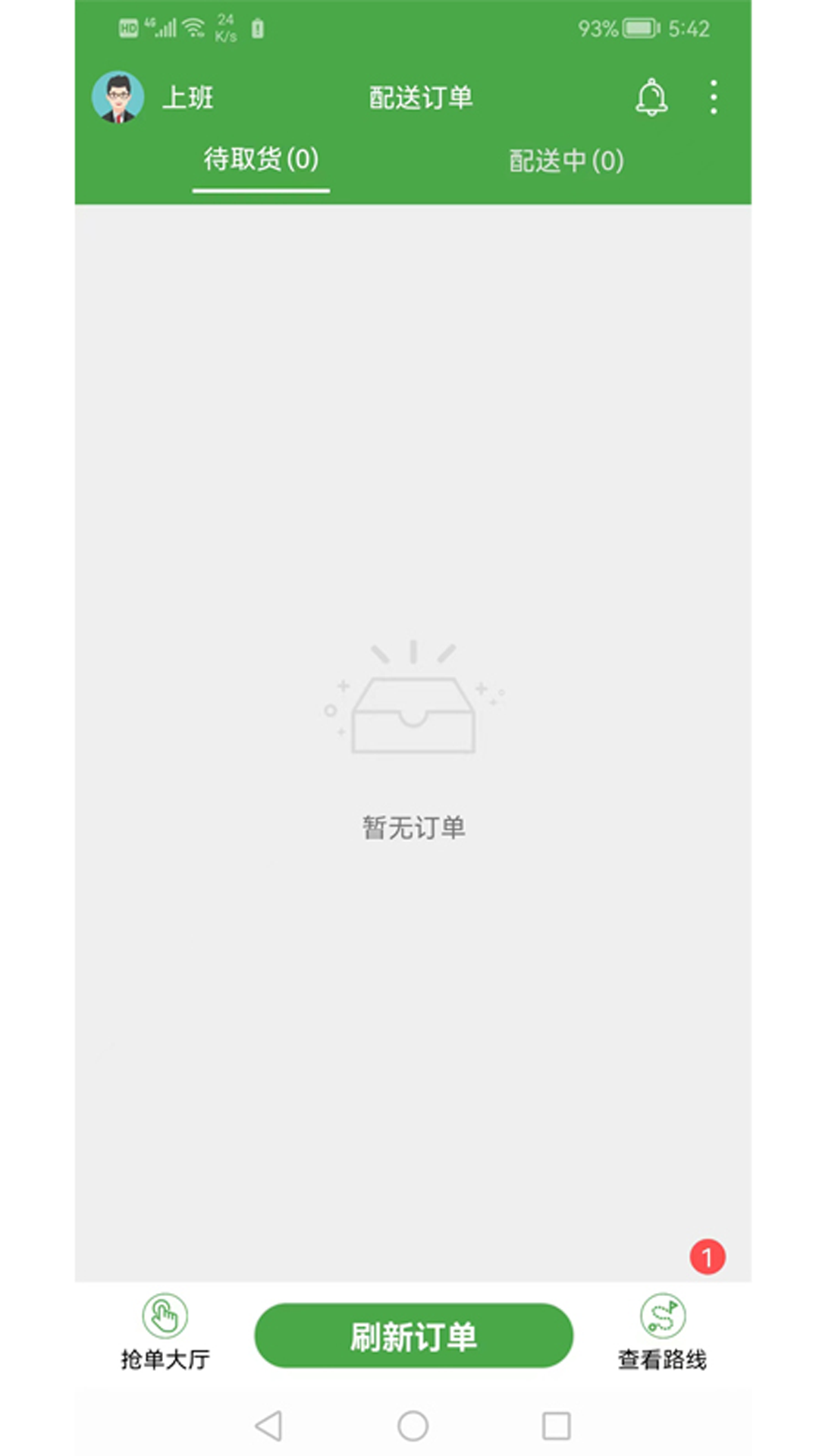 华盛骑手截图2
