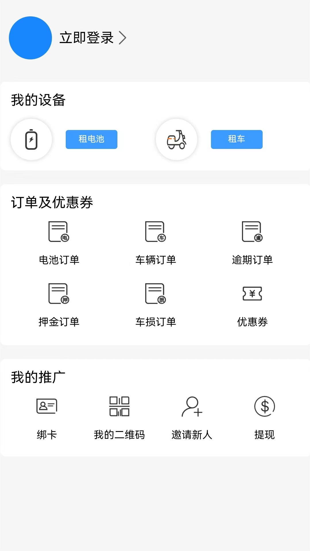 虎哥出行截图2