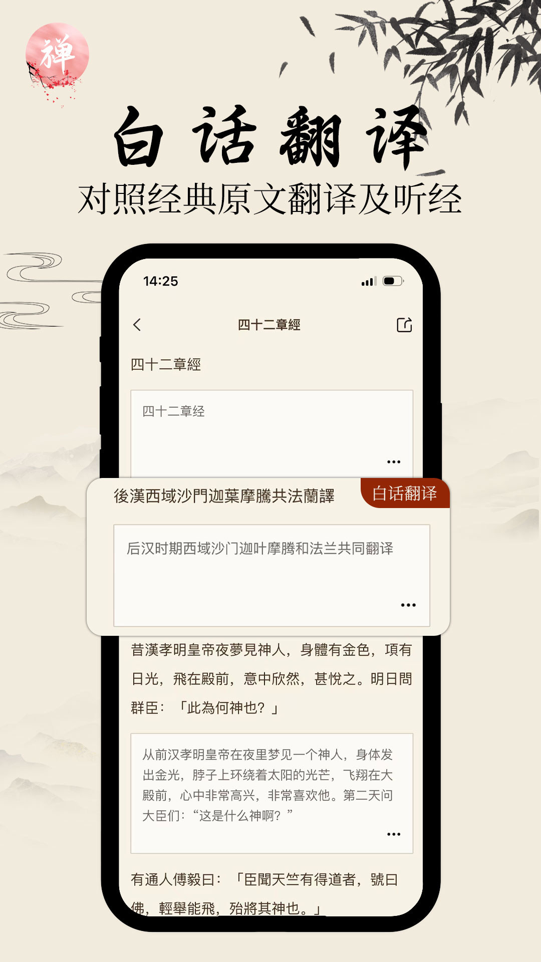 大乘佛经