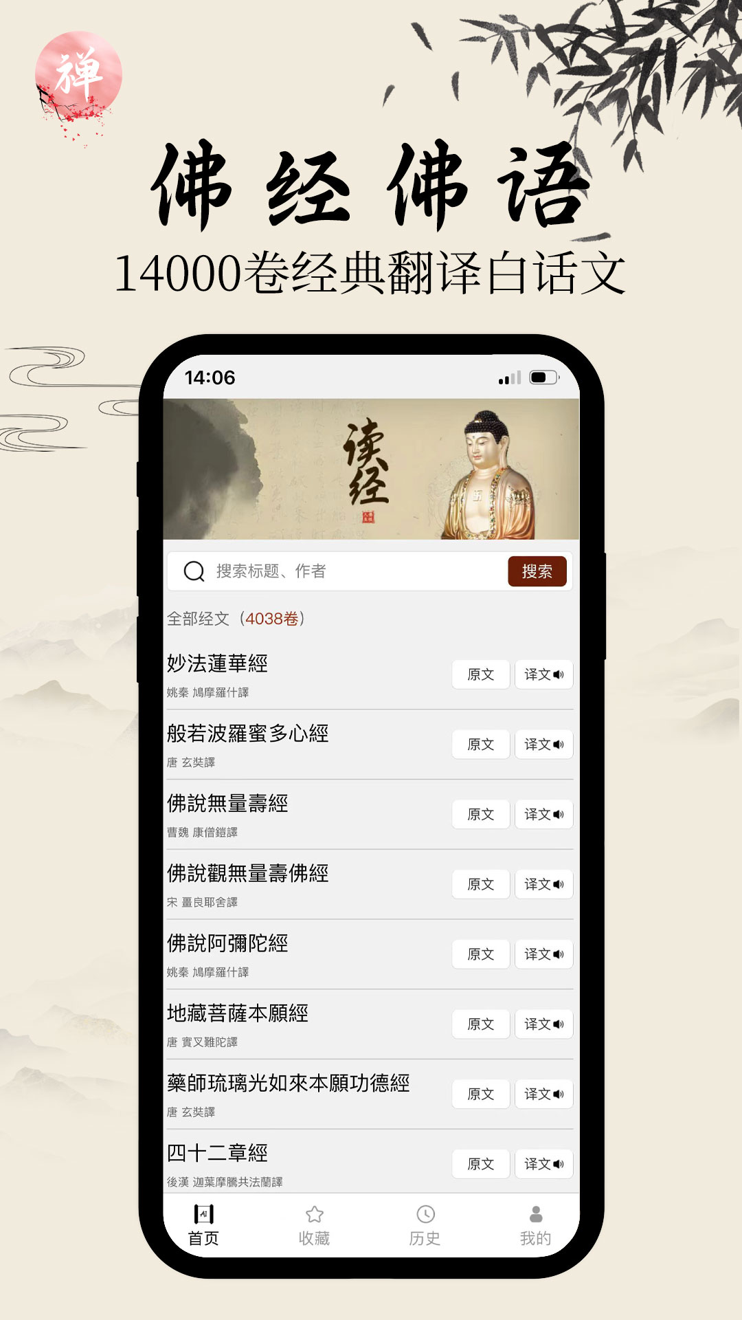 大乘佛经