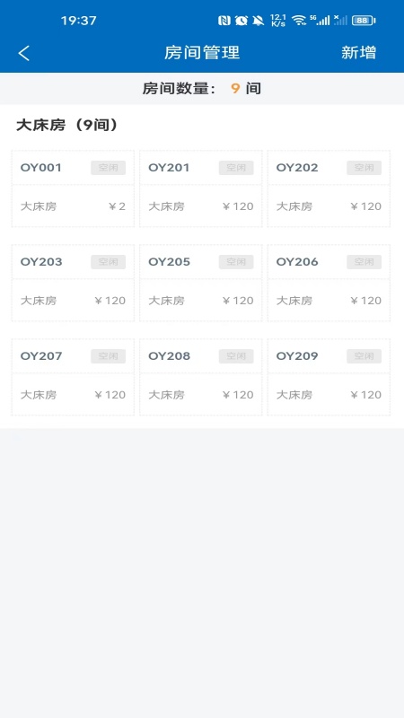 剑壹通截图5