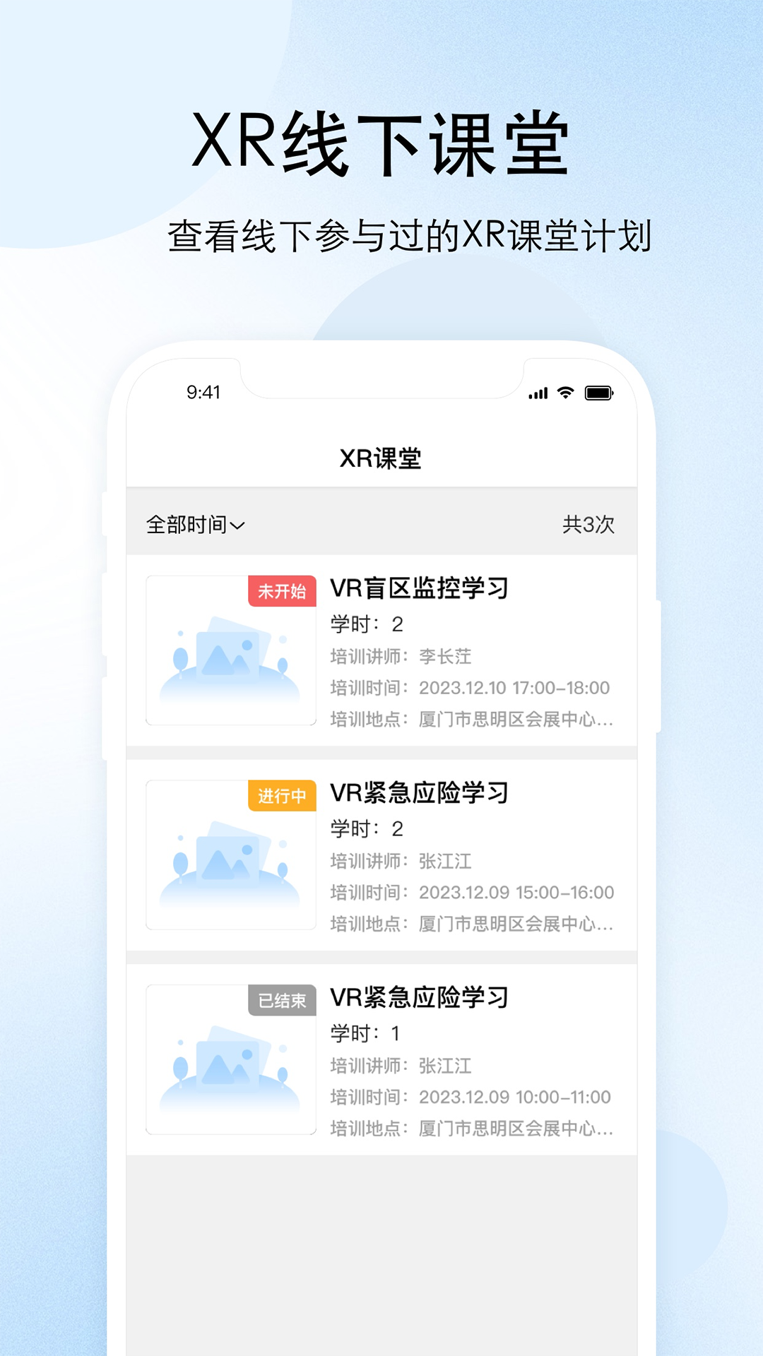 驾安之星截图4