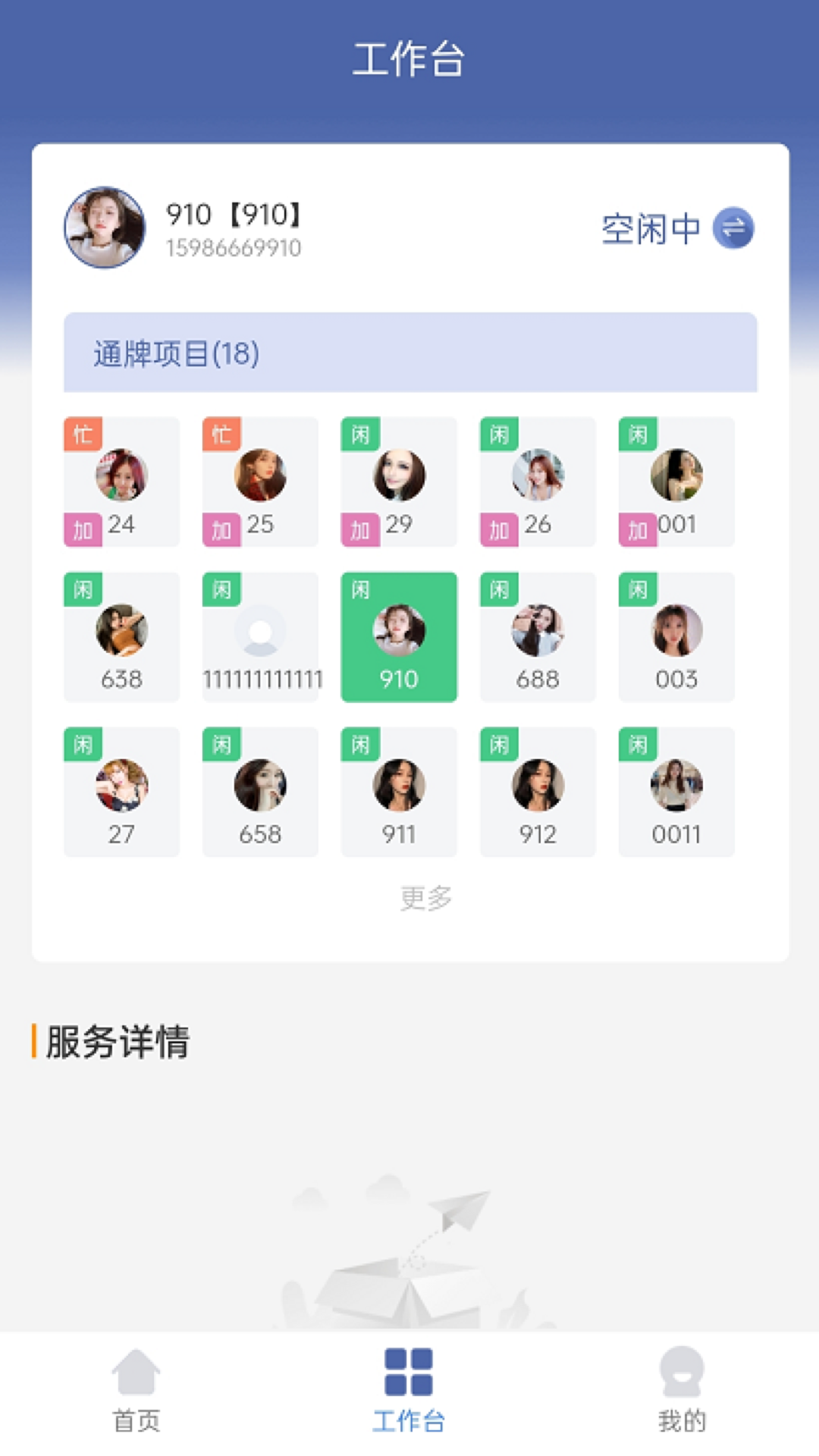 小摩豆服务