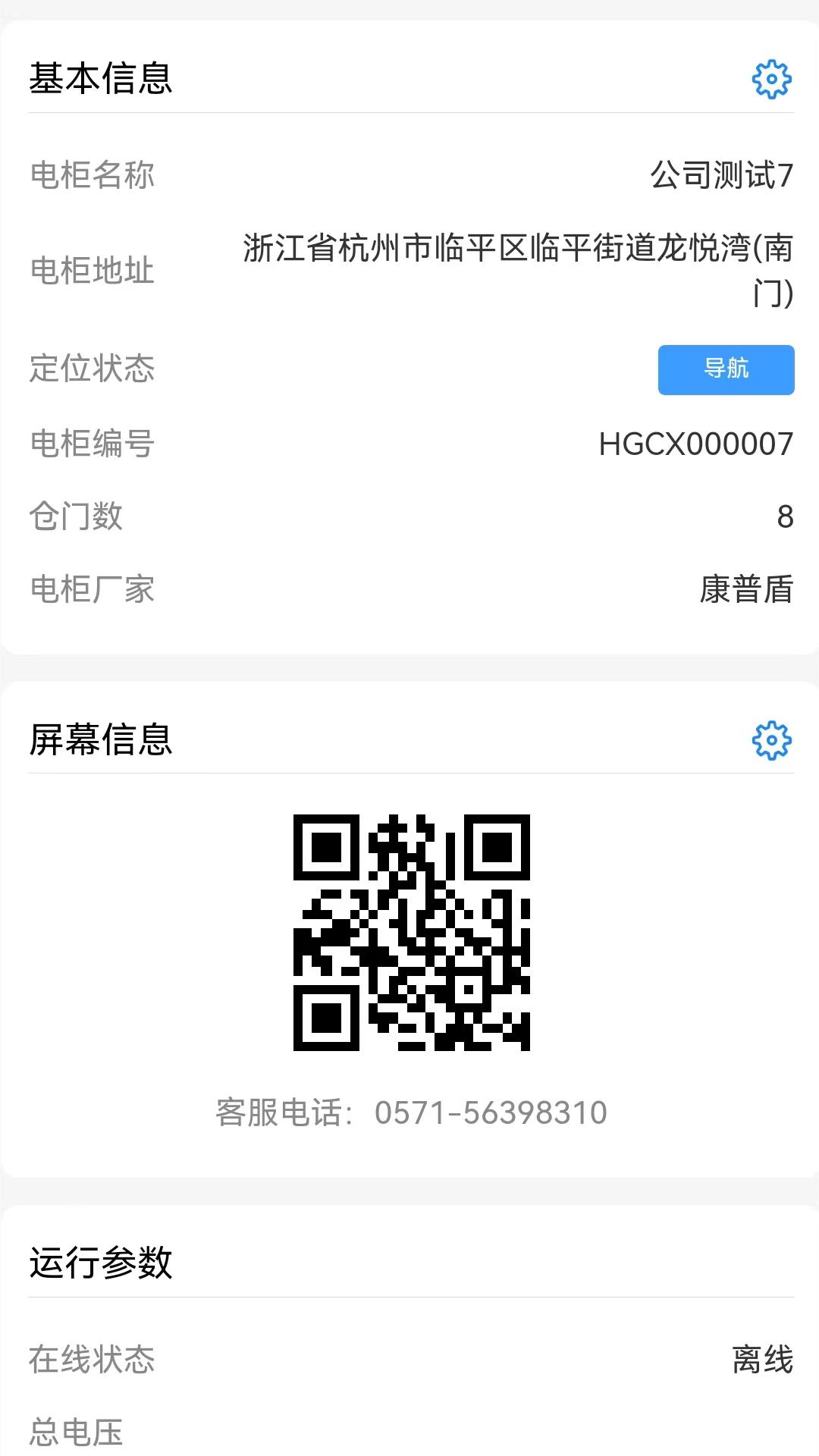 虎哥出行截图3