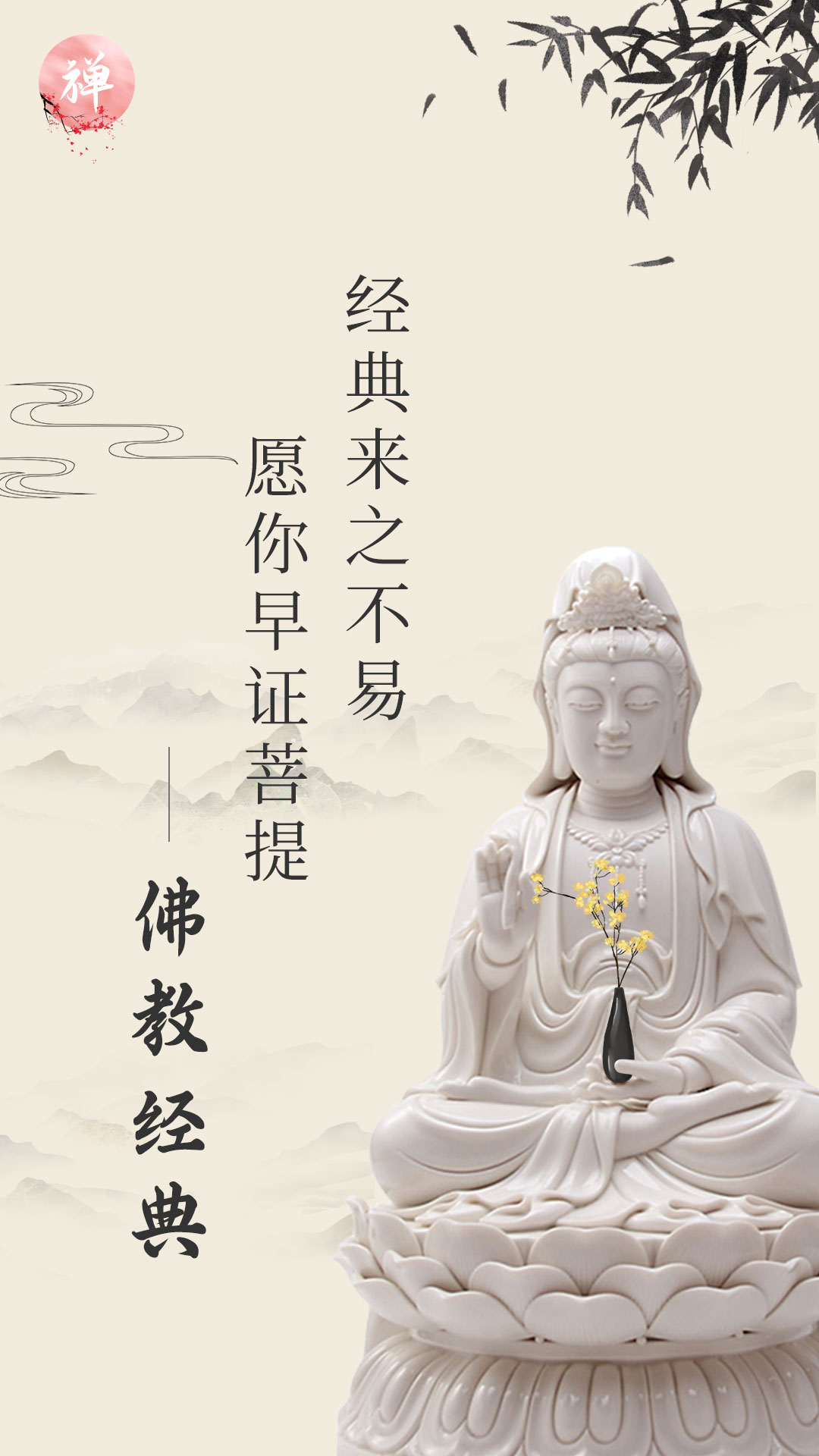 大乘佛经