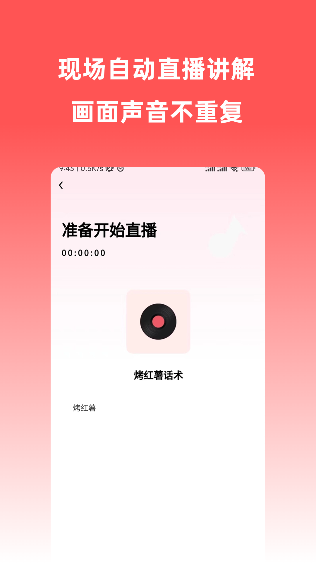 八闽传奇截图2