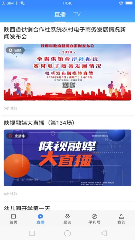 爱平利截图3