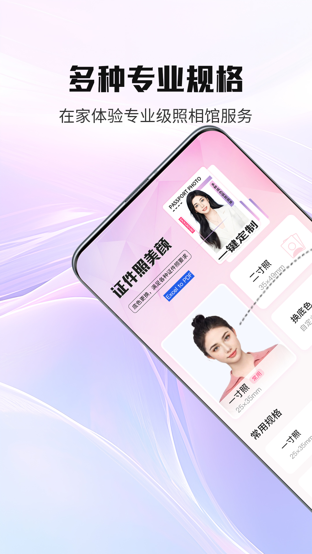 证件照美颜截图1