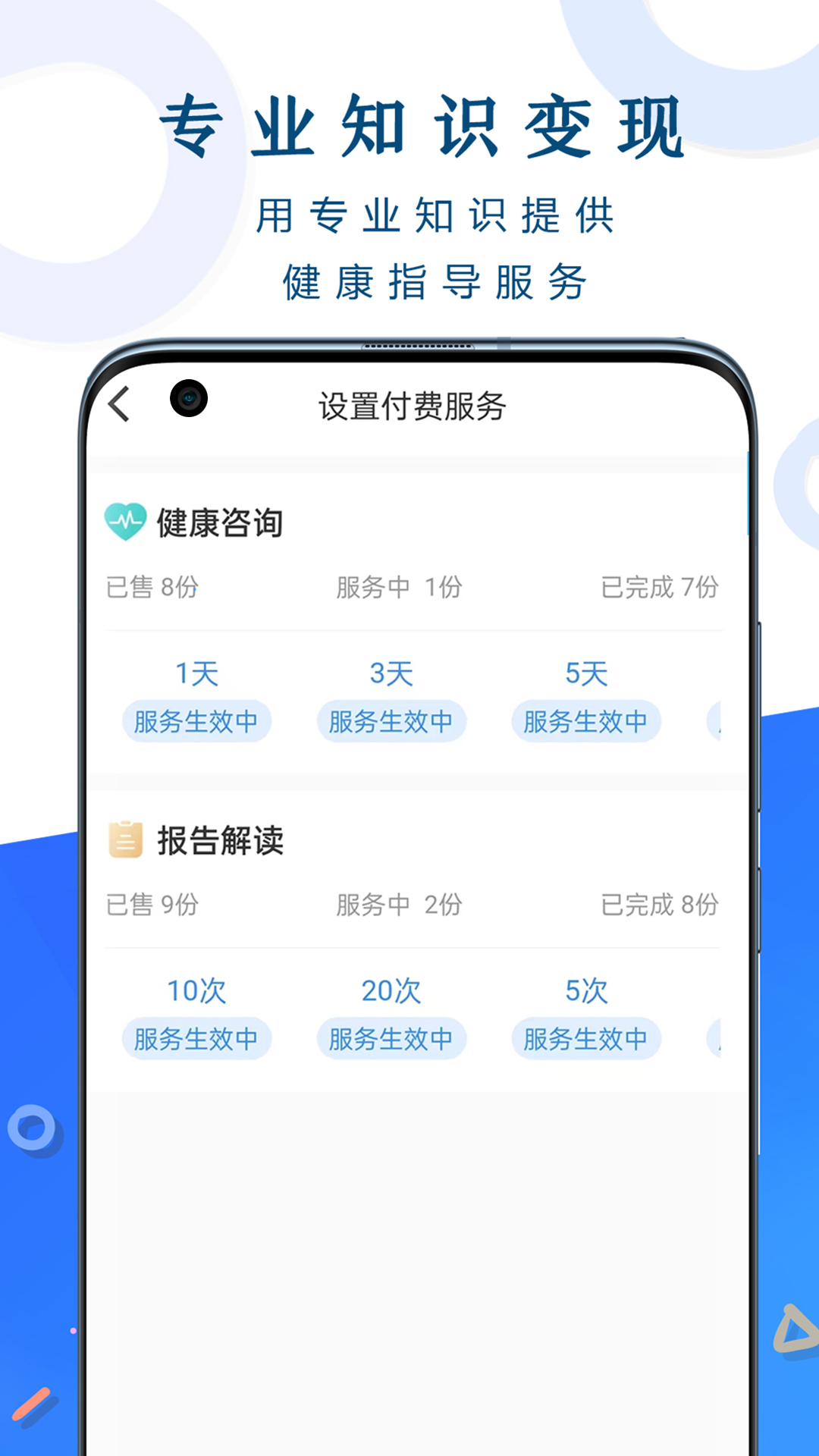 呼吸部落顾问版截图3