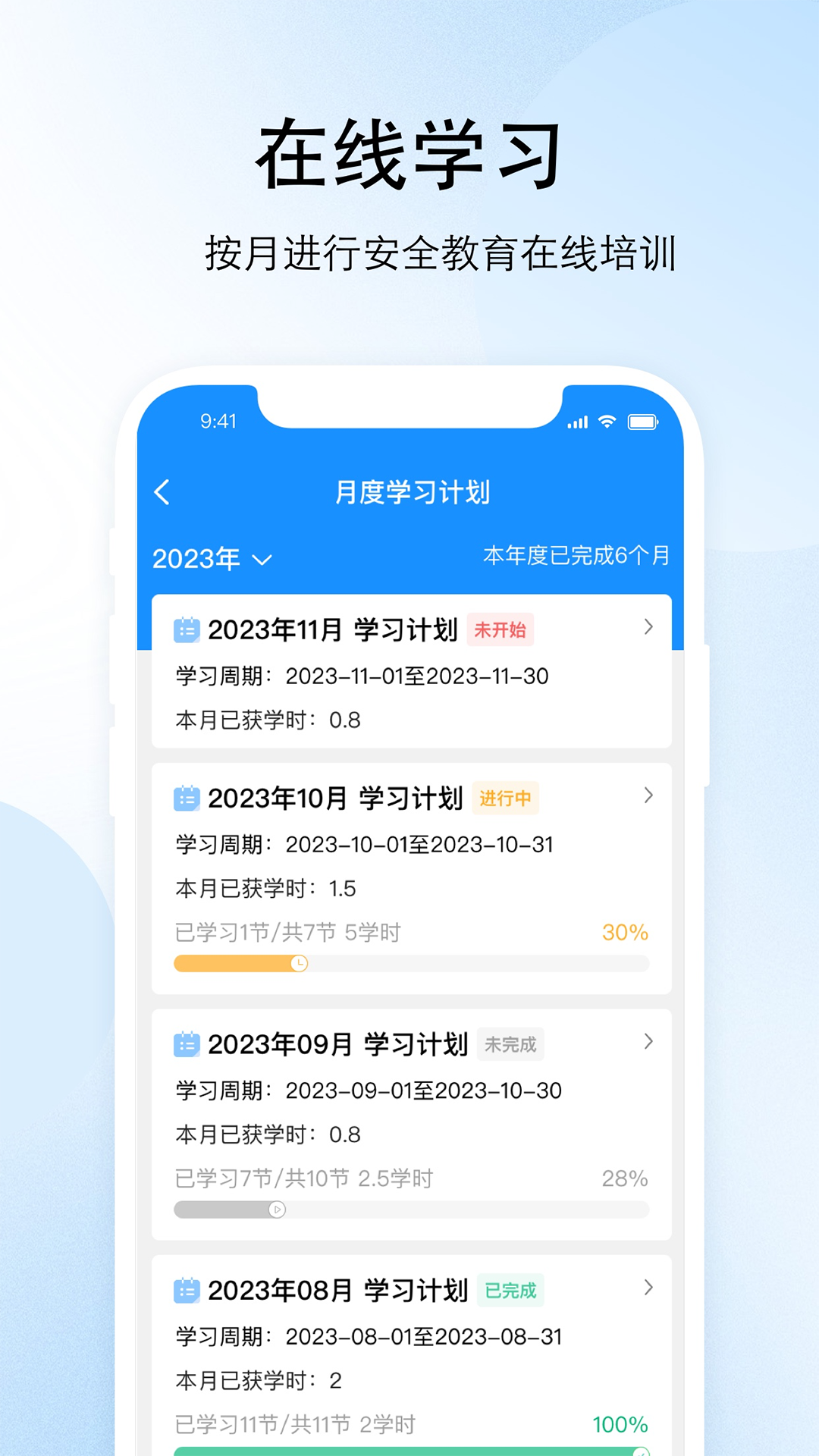 驾安之星截图2