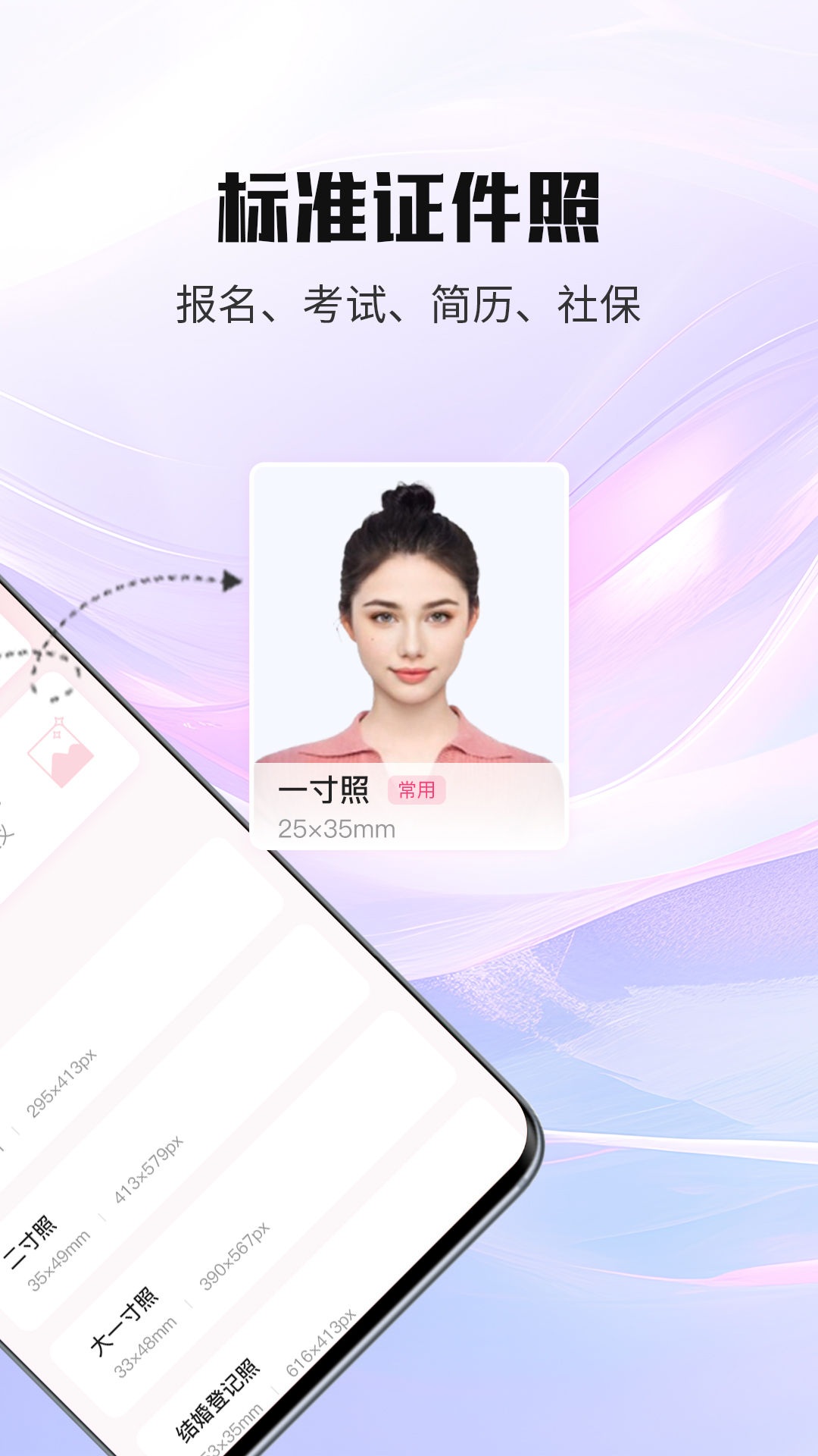 证件照美颜截图2