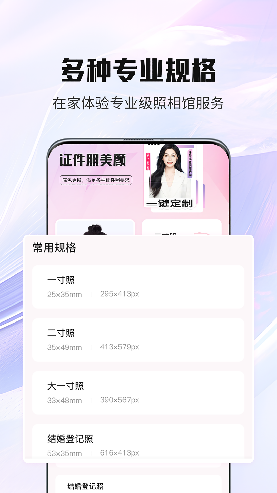 证件照美颜截图4
