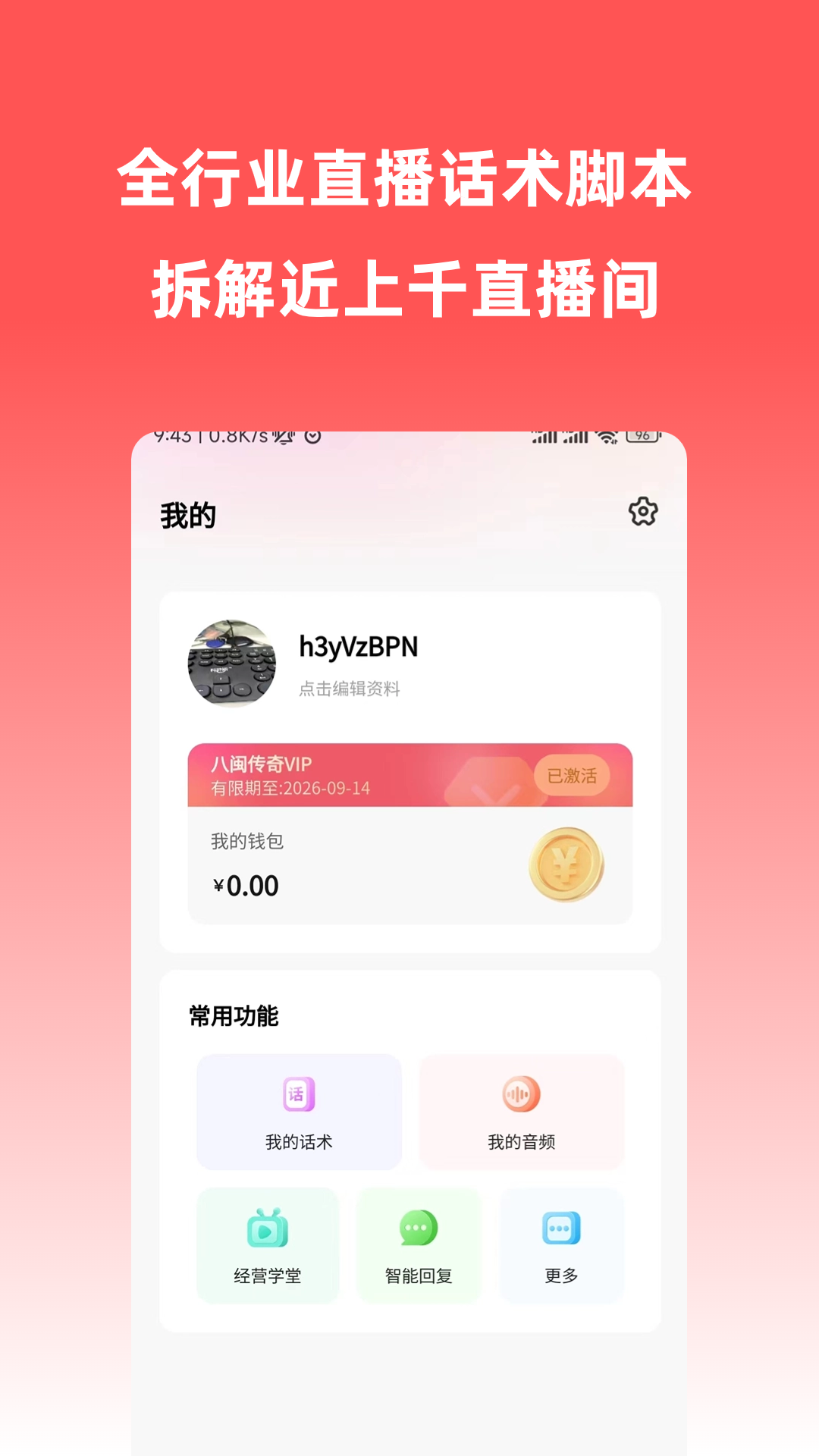 八闽传奇截图5