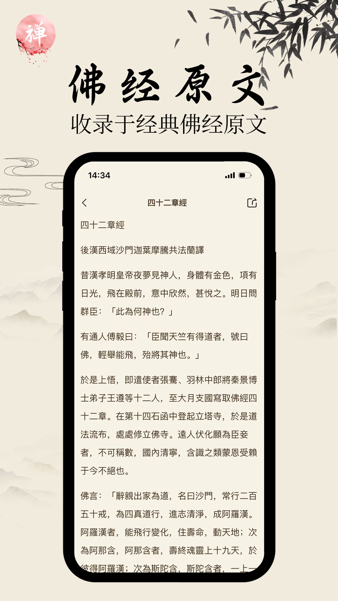 大乘佛经