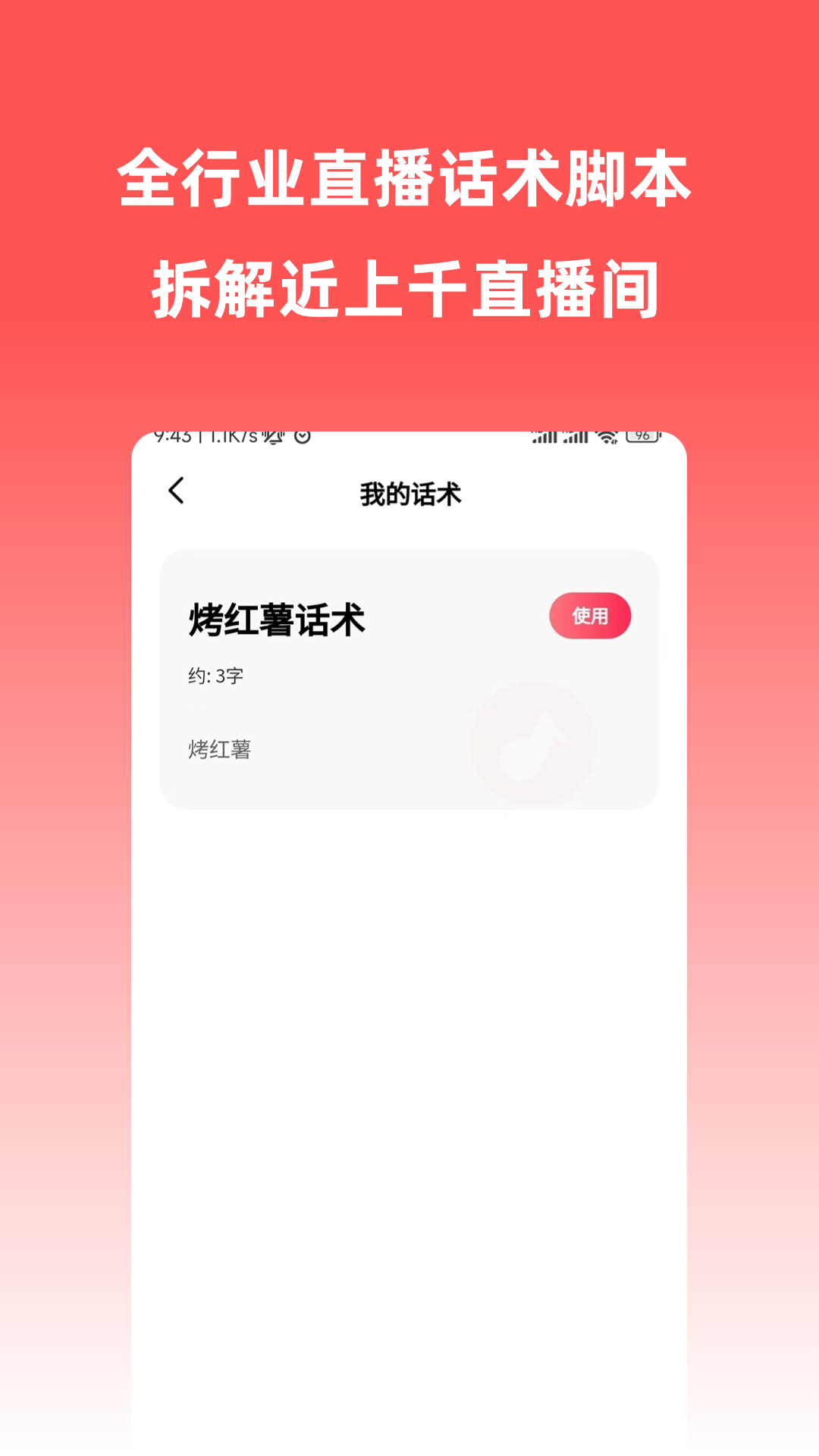 八闽传奇截图3