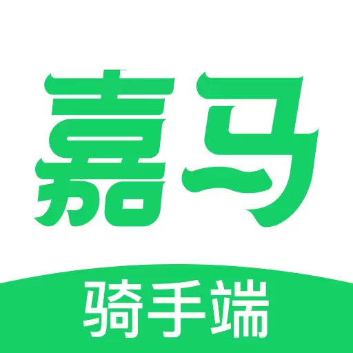 嘉马骑手