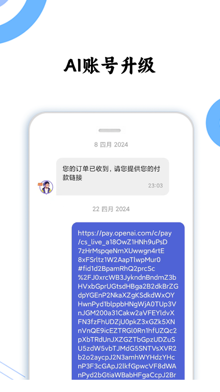 晓客管家