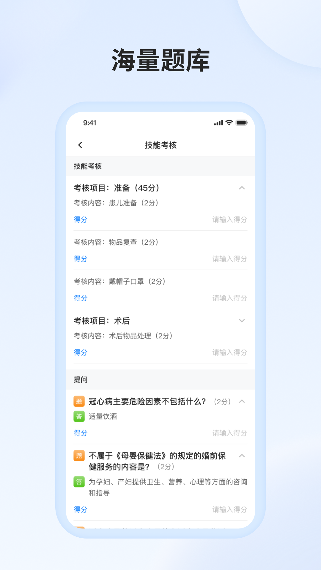 医教万家截图3