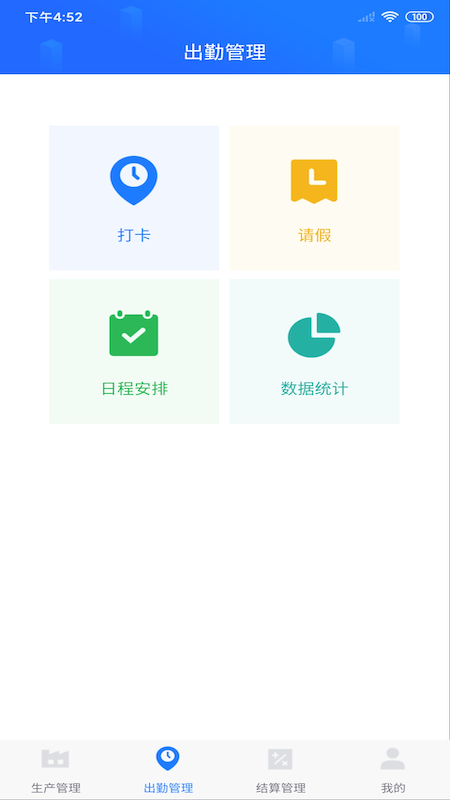 客创智造截图2