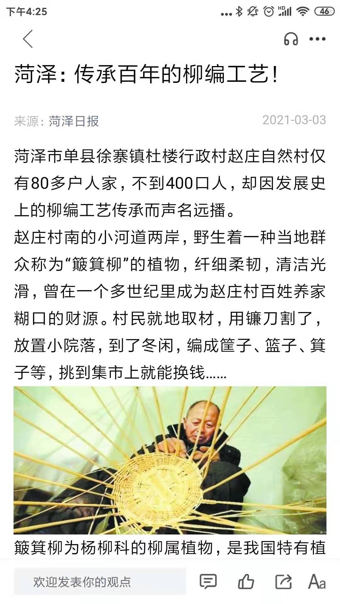 牡丹融媒截图3