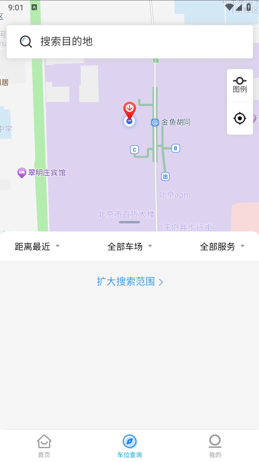 漯停车截图2