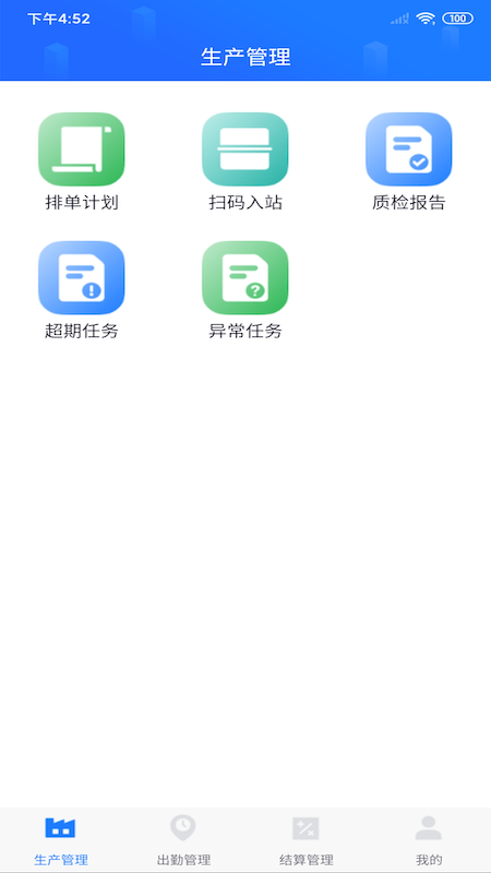 客创智造截图1