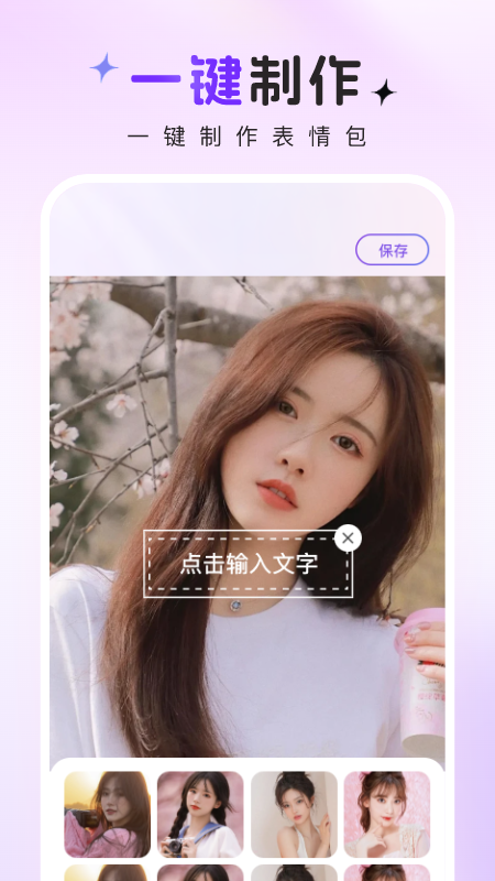 趣图秀秀下载_趣图秀秀ios版下载-1