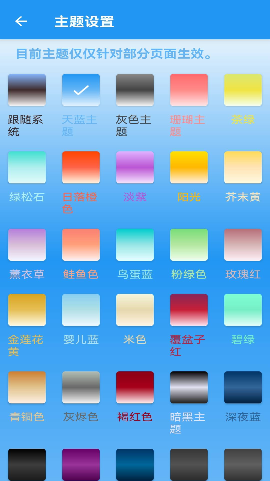 安果手电筒截图3