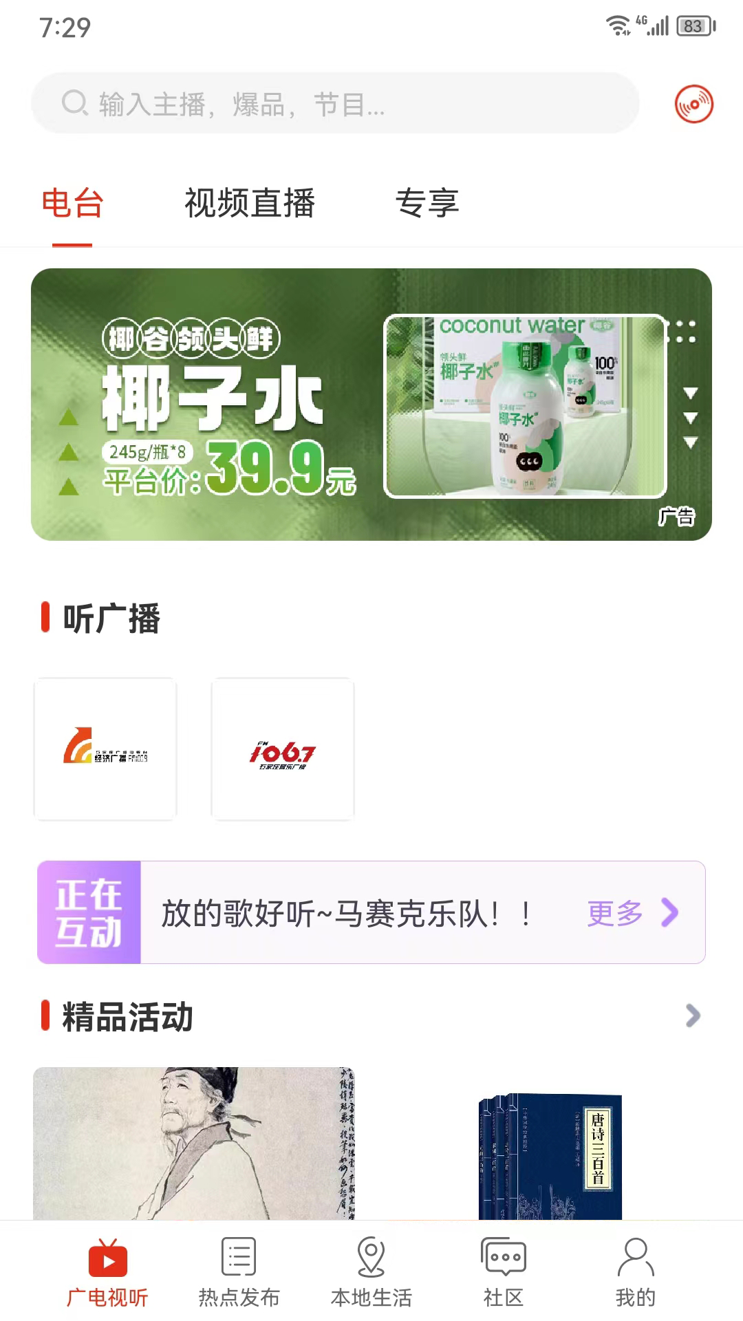 在石家庄截图1
