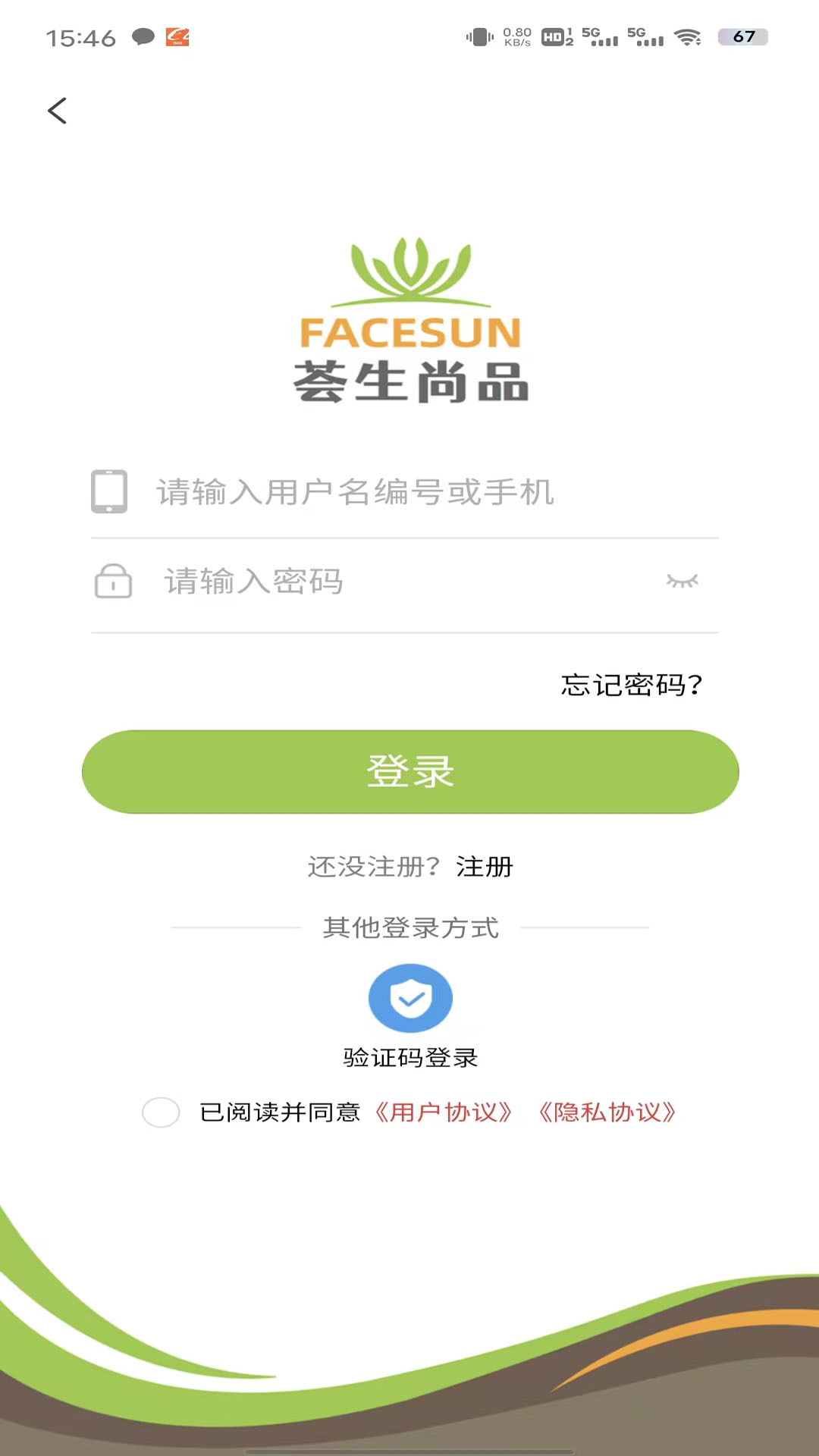 荟生尚品