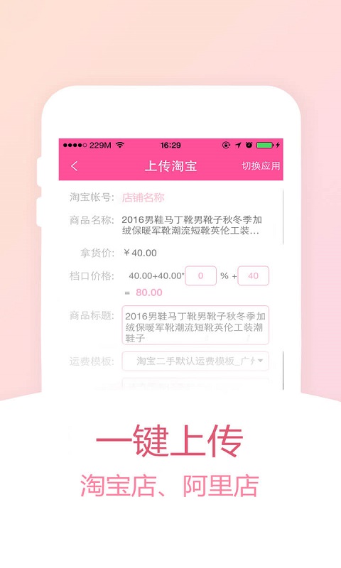 货牛牛截图2