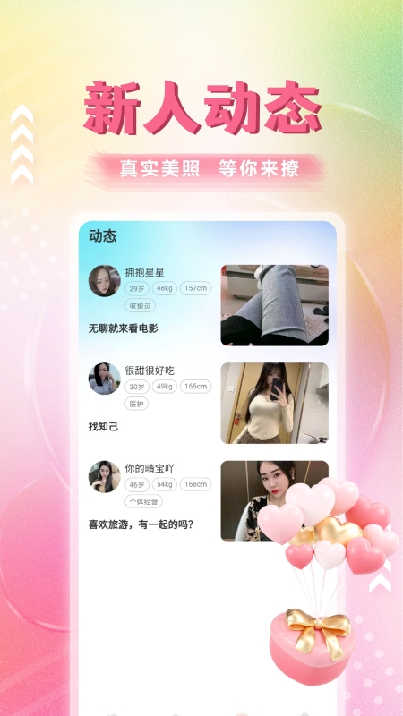 梦遇截图2