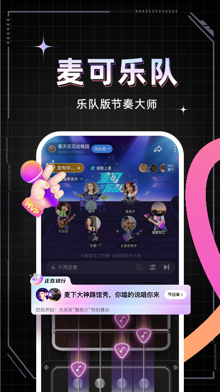 麦可截图1