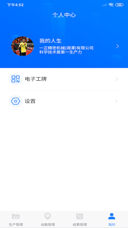 客创智造截图4