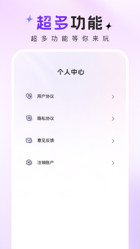 趣图秀秀下载_趣图秀秀ios版下载-3