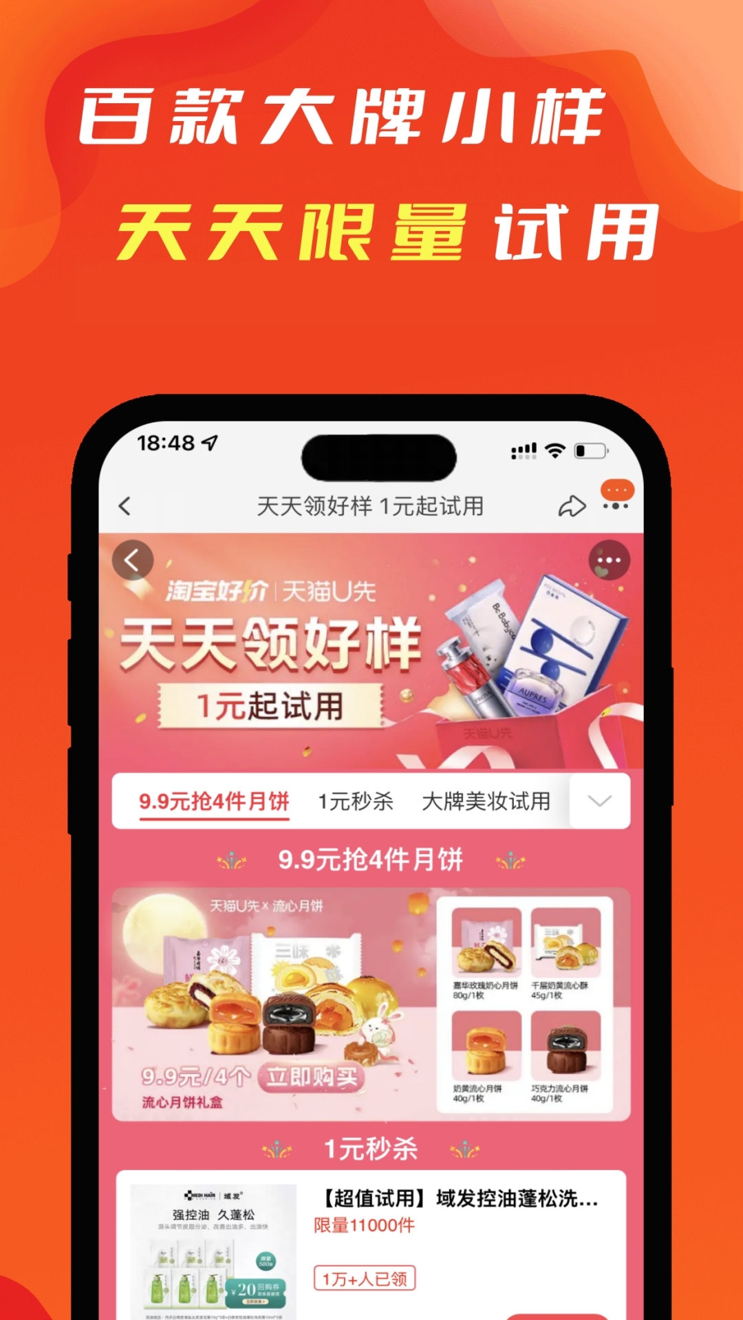 辽买买下载_辽买买ios版下载-3